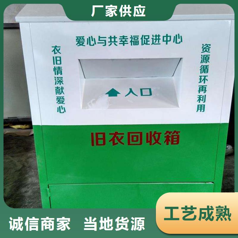 舊衣回收箱制作品質放心讓利客戶