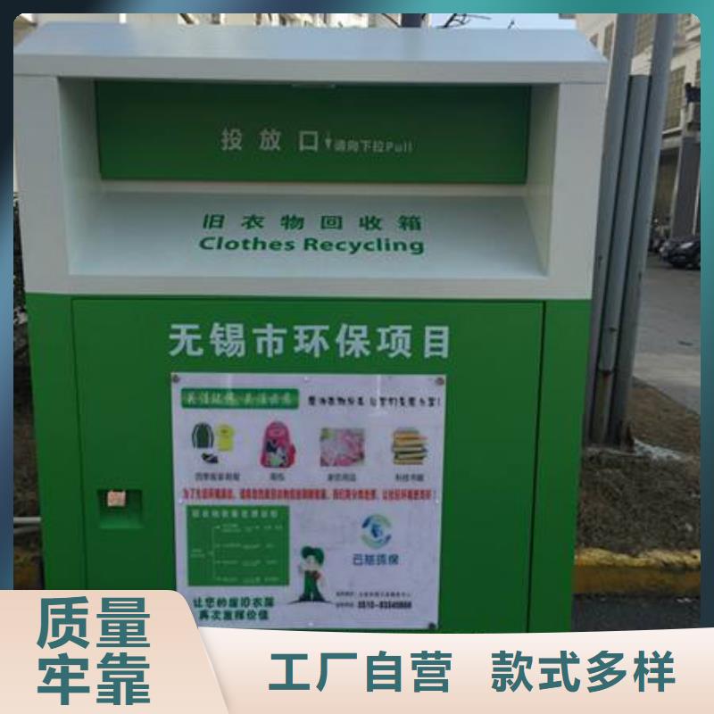 分類舊衣回收箱品質過關當地制造商