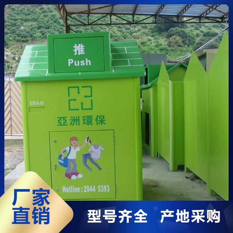 戶外舊衣回收箱定制質(zhì)量優(yōu)市場行情