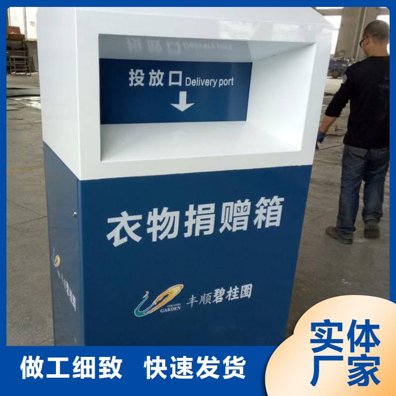 愛心衣物捐贈舊衣回收箱信賴產地工廠