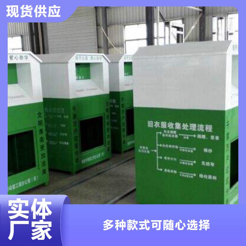 三沙市分類舊衣回收箱量大從優本地廠家