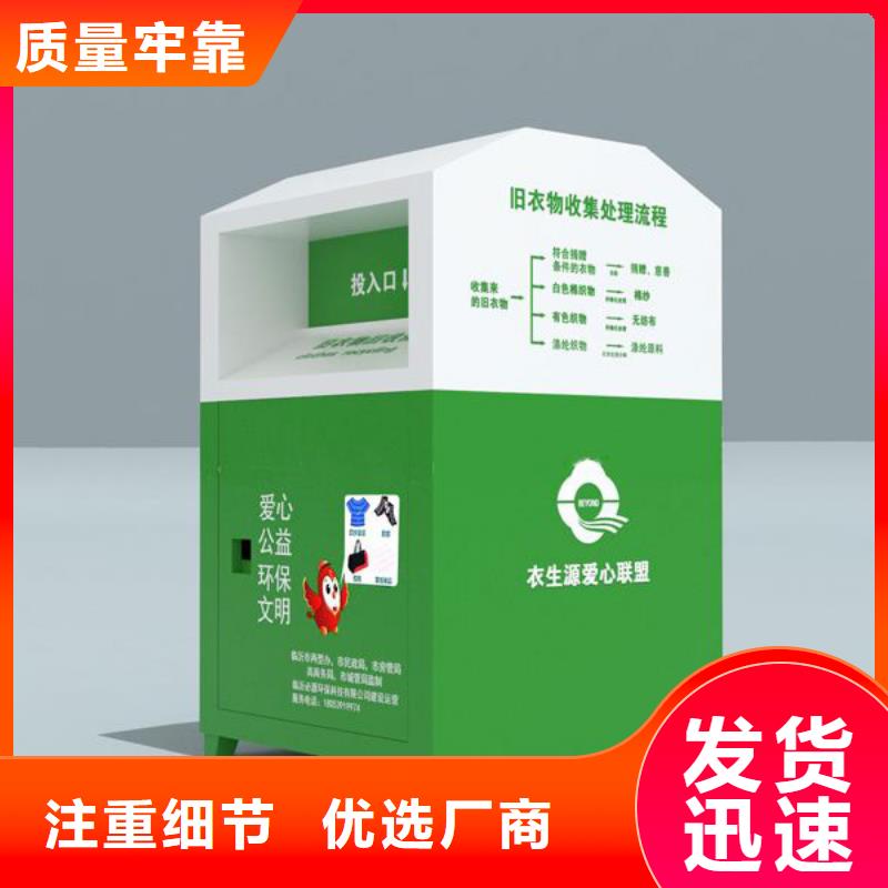 戶外可移動舊衣回收箱全國發貨當地生產商