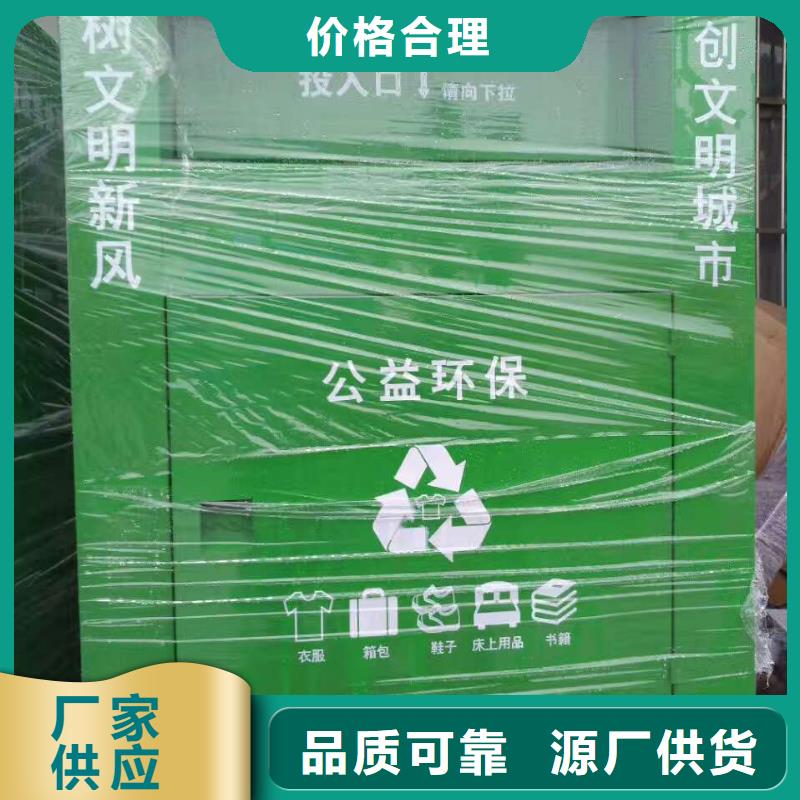 舊衣回收箱鄉村候車亭優選原材同城廠家