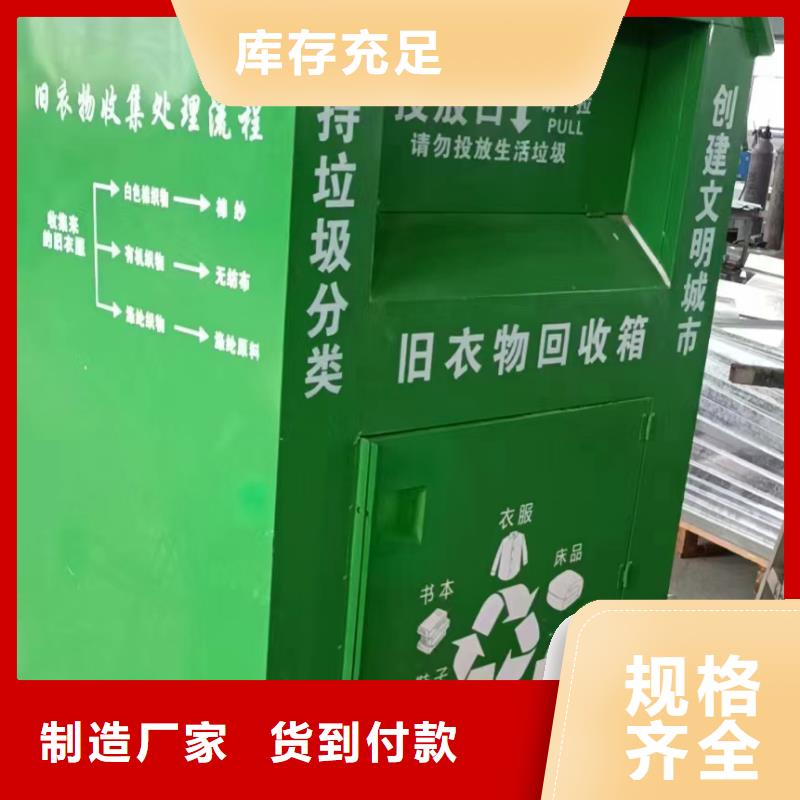 小區(qū)戶外舊衣回收箱口碑好實(shí)力見(jiàn)證