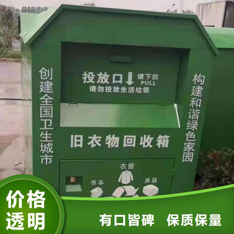 不銹鋼舊衣回收箱來樣定制當地生產廠家
