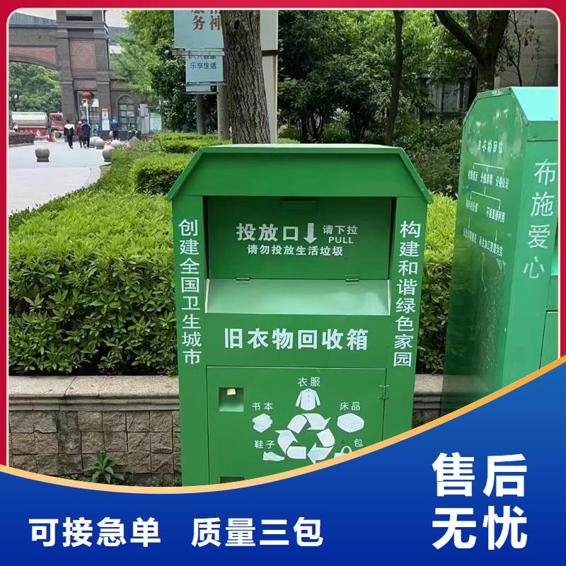自助分類舊衣回收箱性價比高質(zhì)量牢靠