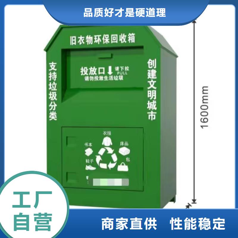 舊衣回收箱訂做型號齊全甄選好廠家