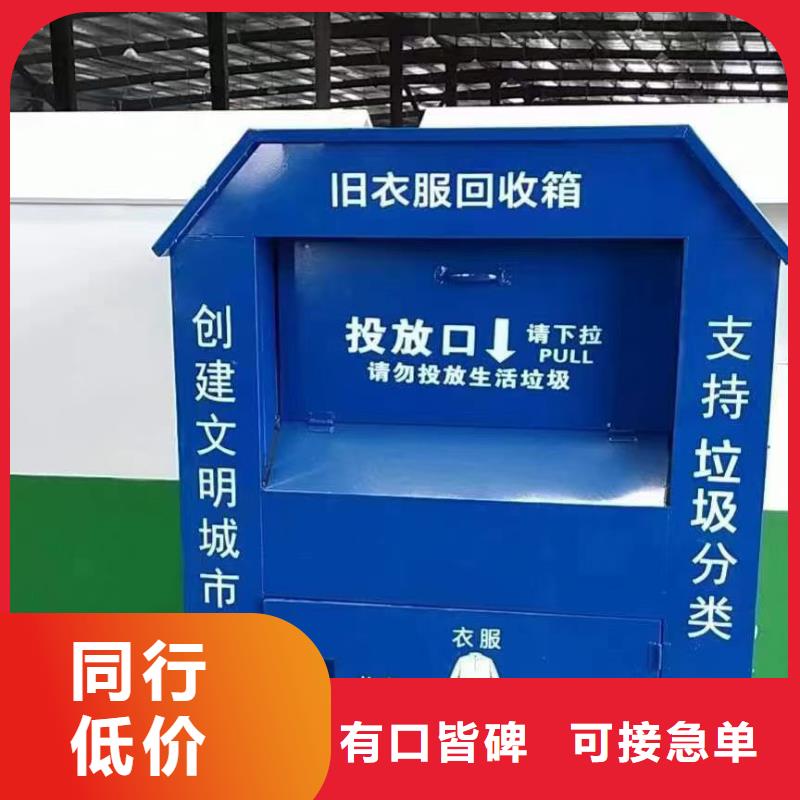 舊衣回收箱訂做量大從優(yōu)廠家