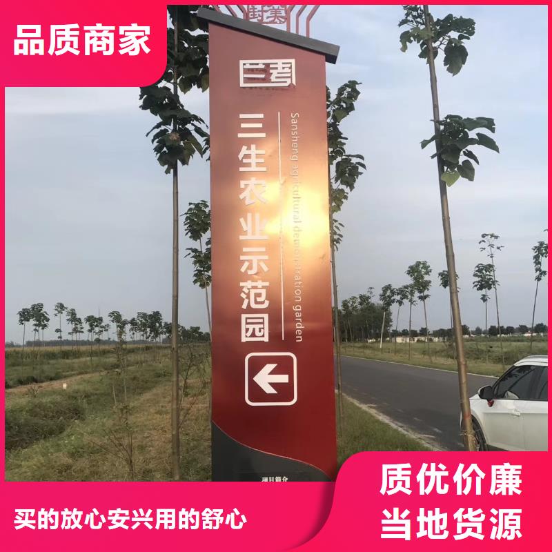 村口標識精神堡壘價格合理嚴選用料
