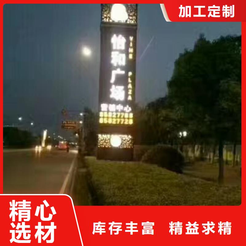 村口標(biāo)識(shí)精神堡壘為您服務(wù)研發(fā)生產(chǎn)銷(xiāo)售
