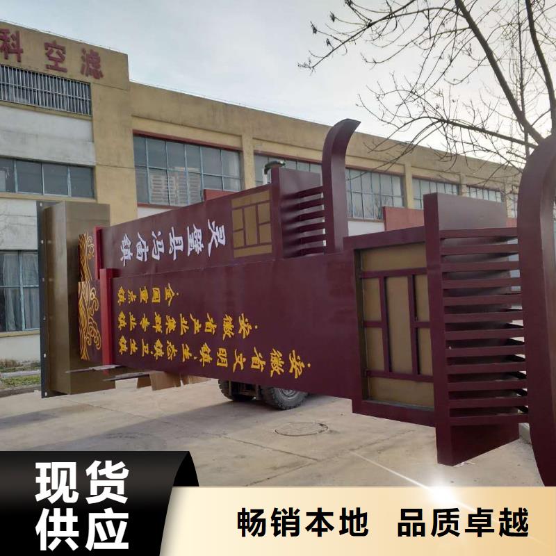 村口標識精神堡壘免費咨詢當地貨源