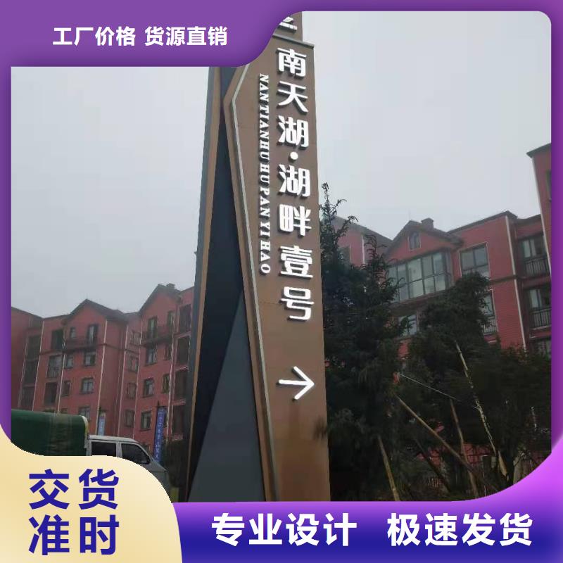 景區標志精神堡壘量大從優源頭實體廠商