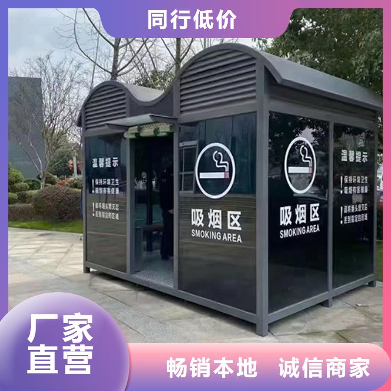 吸煙亭【集裝箱移動廁所】高品質現貨銷售廠家規格全