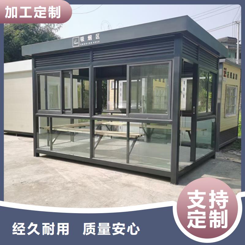 吸煙亭移動廁所衛(wèi)生間廠家批發(fā)價廠家現(xiàn)貨供應(yīng)