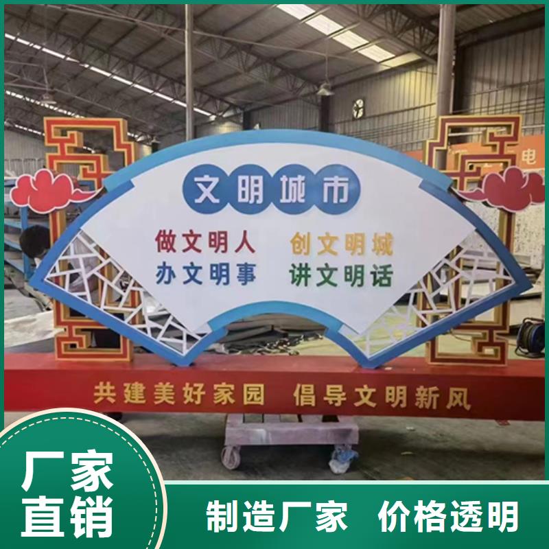 創建文明城市景觀小品量大從優同城公司