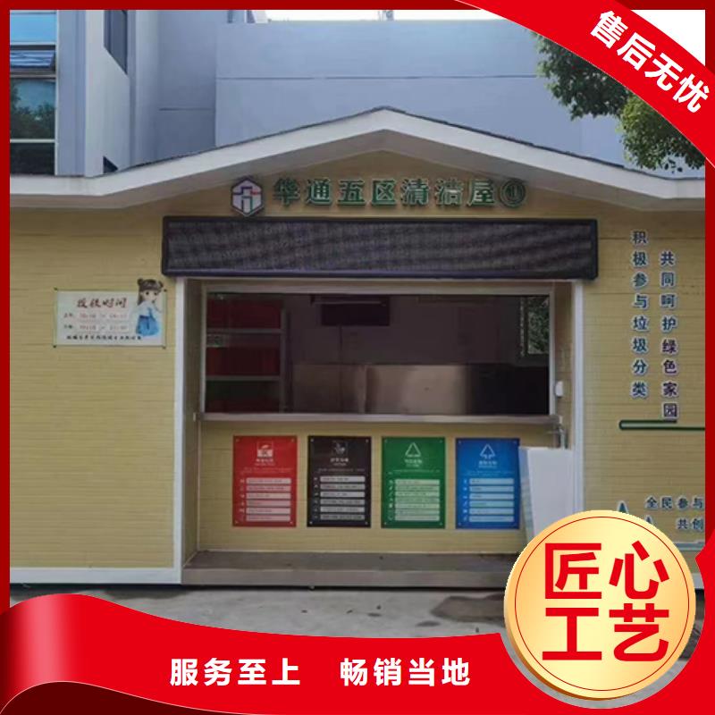 智能垃圾分類房廠家無中間商當地廠家