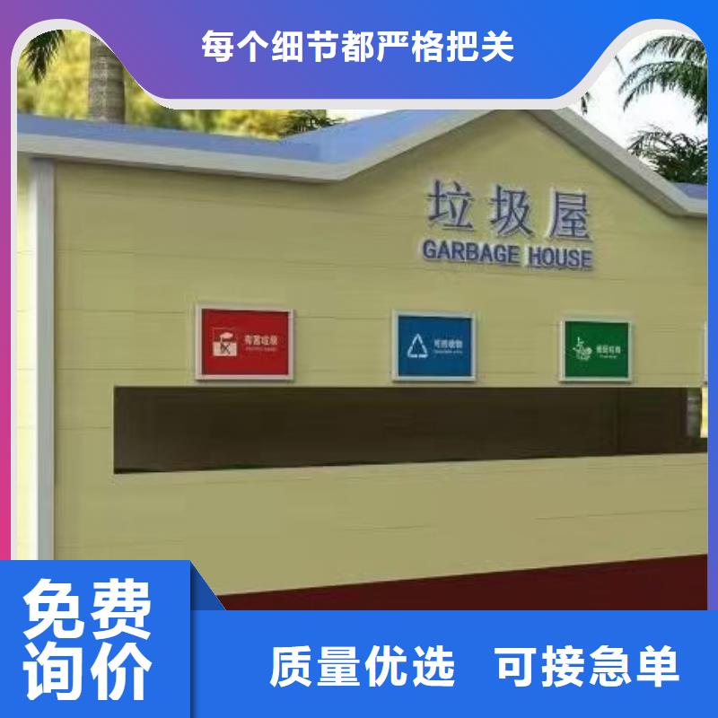 分類垃圾房景區導視牌嚴謹工藝工廠認證