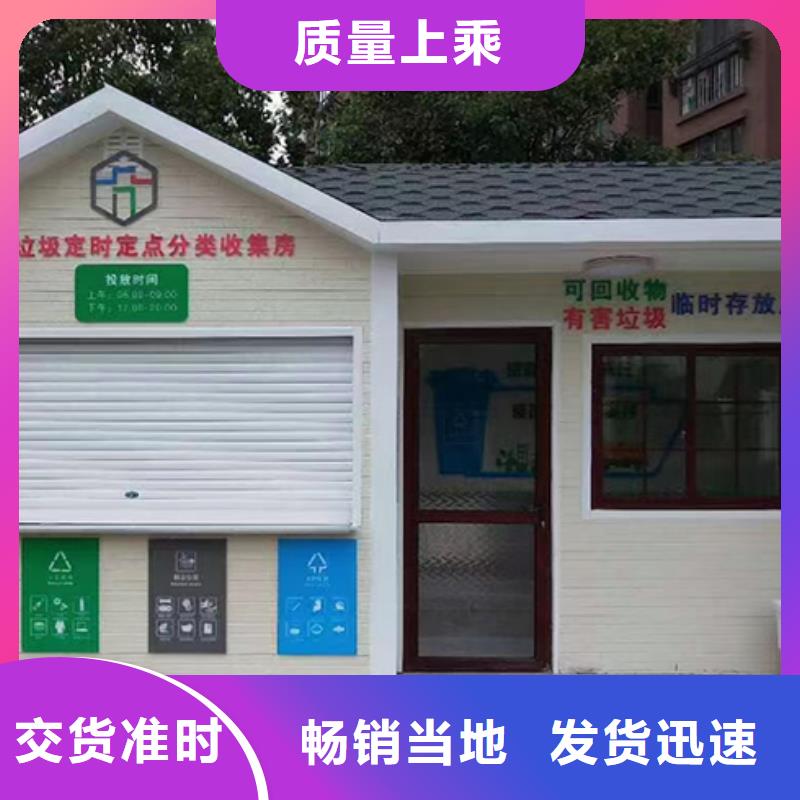智能分類垃圾房崗亭來圖定制工程施工案例