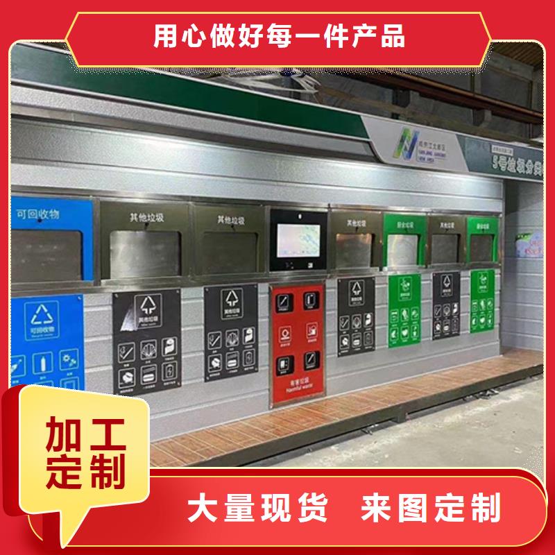 垃圾分類收集房量大從優(yōu)快速發(fā)貨