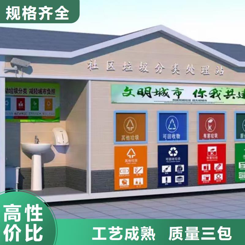 智能分類垃圾房崗?fù)づl(fā)價格用途廣泛