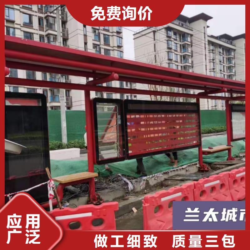 智能公交站臺候車亭
仿古候車亭制作
不銹鋼候車亭定制
戶外太陽能候車亭
鄉鎮復古候車亭
新款智能電子系統候車亭
城市道路公交候車亭
公園巴士候車亭
不銹鋼候車亭廠家
鄉村簡約不銹鋼候車亭
滾動燈箱公交候車亭
智慧公交站臺候車亭
景區巴士候車亭
建設道路候車亭
城鎮公交候車亭
新款不銹鋼候車亭
廣告燈箱候車亭
智能垃圾桶候車亭
新款智能自動報站候車亭品質放心專注生產制造多年