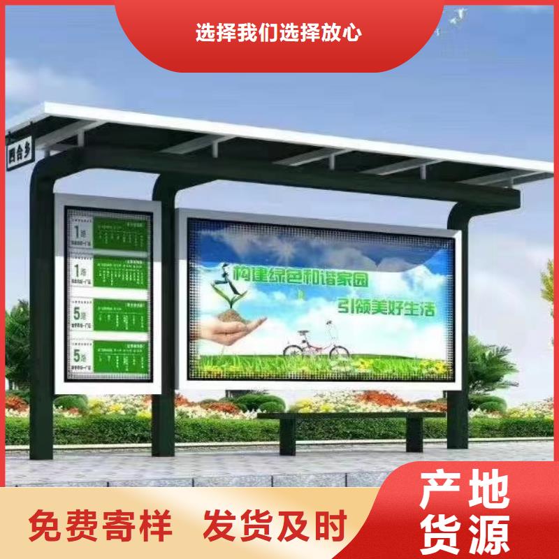 智能公交站臺候車亭
仿古候車亭制作
不銹鋼候車亭定制
戶外太陽能候車亭
鄉(xiāng)鎮(zhèn)復(fù)古候車亭
新款智能電子系統(tǒng)候車亭
城市道路公交候車亭
公園巴士候車亭
不銹鋼候車亭廠家
鄉(xiāng)村簡約不銹鋼候車亭
滾動燈箱公交候車亭
智慧公交站臺候車亭
景區(qū)道路候車亭
建設(shè)道路候車亭
城鎮(zhèn)公交候車亭
新款不銹鋼候車亭
廣告燈箱候車亭
智能垃圾桶候車亭
新款智能自動報站候車亭生產(chǎn)廠家專業(yè)生產(chǎn)品質(zhì)保證