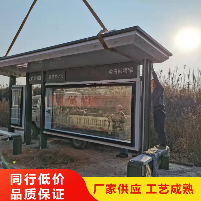 景區(qū)道路候車亭
城市建設道路候車亭城鎮(zhèn)公交候車亭
新款不銹鋼候車亭
廣告燈箱候車亭
智能垃圾桶候車亭
新款智能自動報站候車亭定制價格源頭工廠量大優(yōu)惠