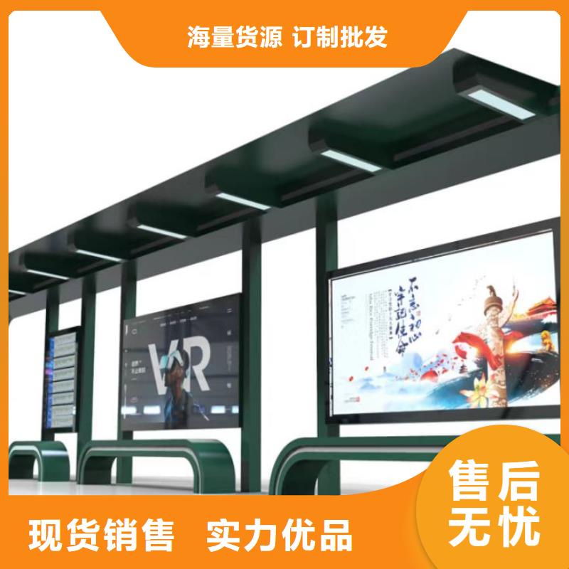 智能公交站臺候車亭
仿古候車亭制作
不銹鋼候車亭定制
戶外太陽能候車亭
鄉鎮復古候車亭
新款智能電子系統候車亭
城市道路公交候車亭
公園巴士候車亭
不銹鋼候車亭廠家
鄉村簡約不銹鋼候車亭
滾動燈箱公交候車亭
智慧公交站臺候車亭
景區巴士候車亭
建設道路候車亭
城鎮公交候車亭
新款不銹鋼候車亭
廣告燈箱候車亭
智能垃圾桶候車亭
新款智能自動報站候車亭施工隊伍多年行業積累