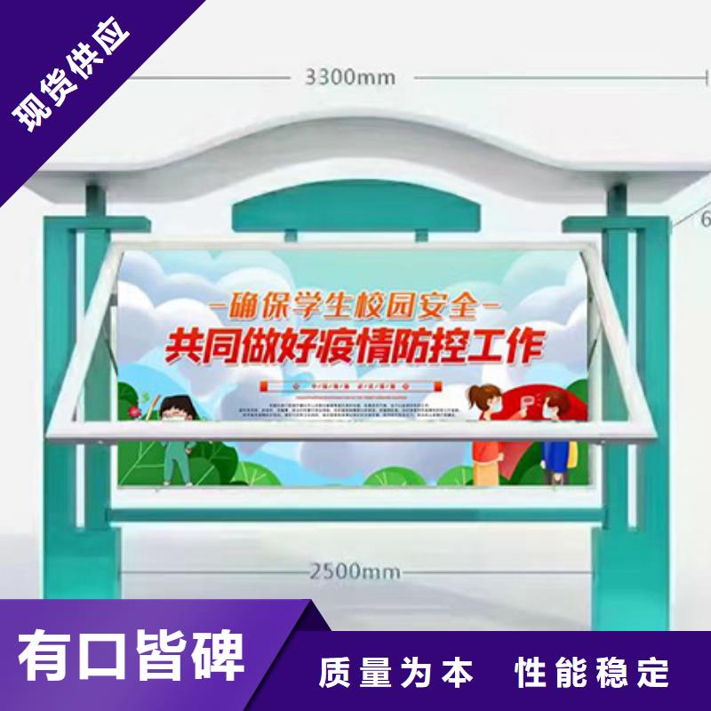 多功能可定制宣傳欄燈箱
戶外宣傳欄燈箱
不銹鋼宣傳欄燈箱
太陽能宣傳欄燈箱
發光宣傳欄燈箱
垃圾分類宣傳欄燈箱
戶外防銹液壓宣傳欄燈箱
校園宣傳欄燈箱定制
文化長廊宣傳欄燈箱
核心價值觀宣傳欄燈箱
太陽能滾動宣傳欄燈箱
壁掛式宣傳欄燈箱
落地式宣傳欄燈箱
廠區宣傳欄燈箱
學校文化宣傳欄燈箱
小區公告宣傳欄燈箱
社區宣傳欄燈箱
街道宣傳欄燈箱
巷口宣傳欄燈箱優惠多廠家直營