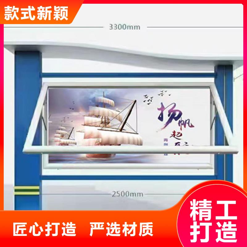 多功能可定制宣傳欄燈箱
戶外宣傳欄燈箱
不銹鋼宣傳欄燈箱
太陽能宣傳欄燈箱
發光宣傳欄燈箱
垃圾分類宣傳欄燈箱
戶外防銹液壓宣傳欄燈箱
校園宣傳欄燈箱定制
文化長廊宣傳欄燈箱
核心價值觀宣傳欄燈箱
太陽能滾動宣傳欄燈箱
壁掛式宣傳欄燈箱
落地式宣傳欄燈箱
廠區宣傳欄燈箱
學校文化宣傳欄燈箱
小區公告宣傳欄燈箱
社區宣傳欄燈箱
街道宣傳欄燈箱
巷口宣傳欄燈箱定制專業品質