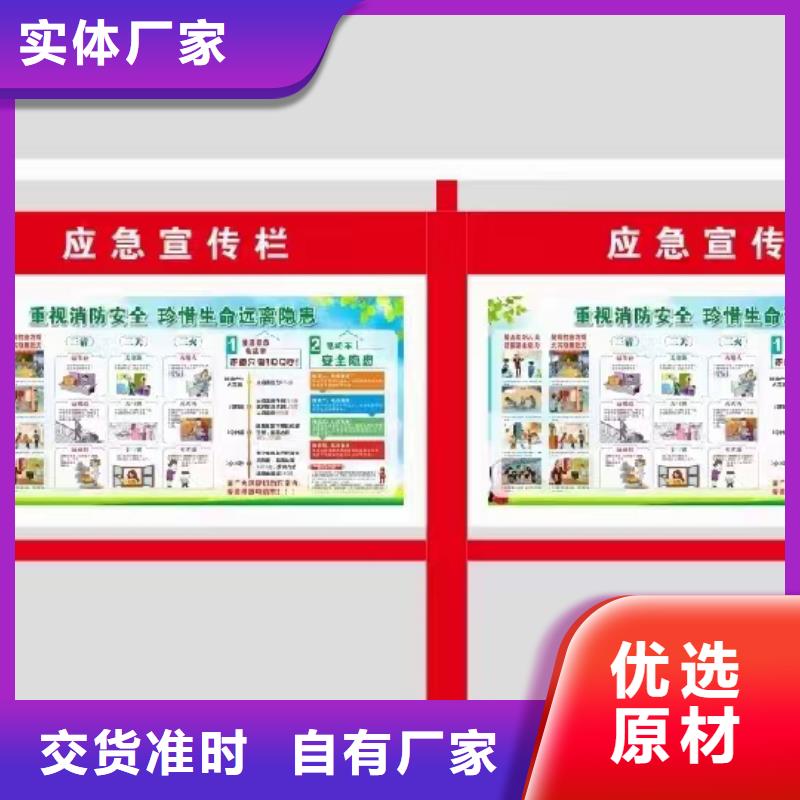 多功能可定制宣傳欄燈箱
戶外宣傳欄燈箱
不銹鋼宣傳欄燈箱
太陽能宣傳欄燈箱
發(fā)光宣傳欄燈箱
垃圾分類宣傳欄燈箱
戶外防銹液壓宣傳欄燈箱
校園宣傳欄燈箱定制
文化長廊宣傳欄燈箱
核心價(jià)值觀宣傳欄燈箱
太陽能滾動(dòng)宣傳欄燈箱
壁掛式宣傳欄燈箱
落地式宣傳欄燈箱
廠區(qū)宣傳欄燈箱
學(xué)校文化宣傳欄燈箱
小區(qū)公告宣傳欄燈箱
社區(qū)宣傳欄燈箱
街道宣傳欄燈箱
巷口宣傳欄燈箱服務(wù)為先多年行業(yè)積累