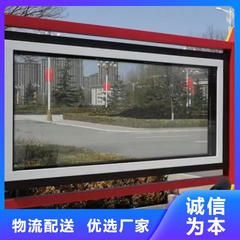 多功能可定制宣傳欄燈箱
戶外宣傳欄燈箱
不銹鋼宣傳欄燈箱
太陽能宣傳欄燈箱
發光宣傳欄燈箱
垃圾分類宣傳欄燈箱
戶外防銹液壓宣傳欄燈箱
校園宣傳欄燈箱定制
文化長廊宣傳欄燈箱
核心價值觀宣傳欄燈箱
太陽能滾動宣傳欄燈箱
壁掛式宣傳欄燈箱
落地式宣傳欄燈箱
廠區宣傳欄燈箱
學校文化宣傳欄燈箱
小區公告宣傳欄燈箱
社區宣傳欄燈箱
街道宣傳欄燈箱
巷口宣傳欄燈箱來樣定制本地廠家