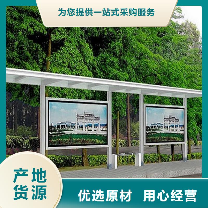 電子站牌經典候車亭支持定制本地貨源