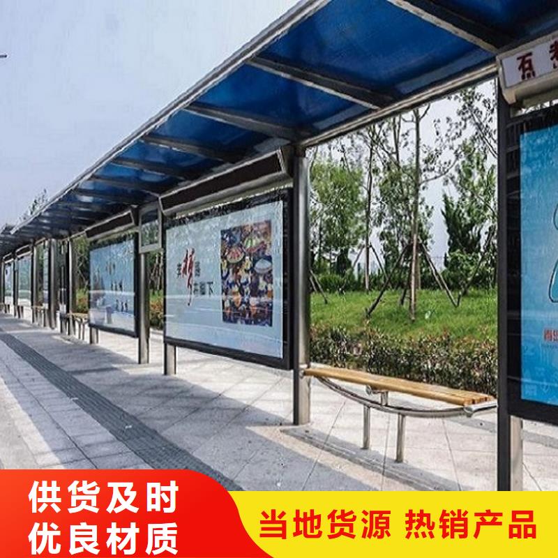 ：豪華款公交站臺(tái)制作供應(yīng)商產(chǎn)地貨源