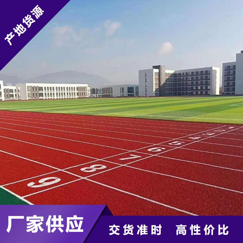塑膠跑道足球場田徑跑道可定制有保障當地服務商