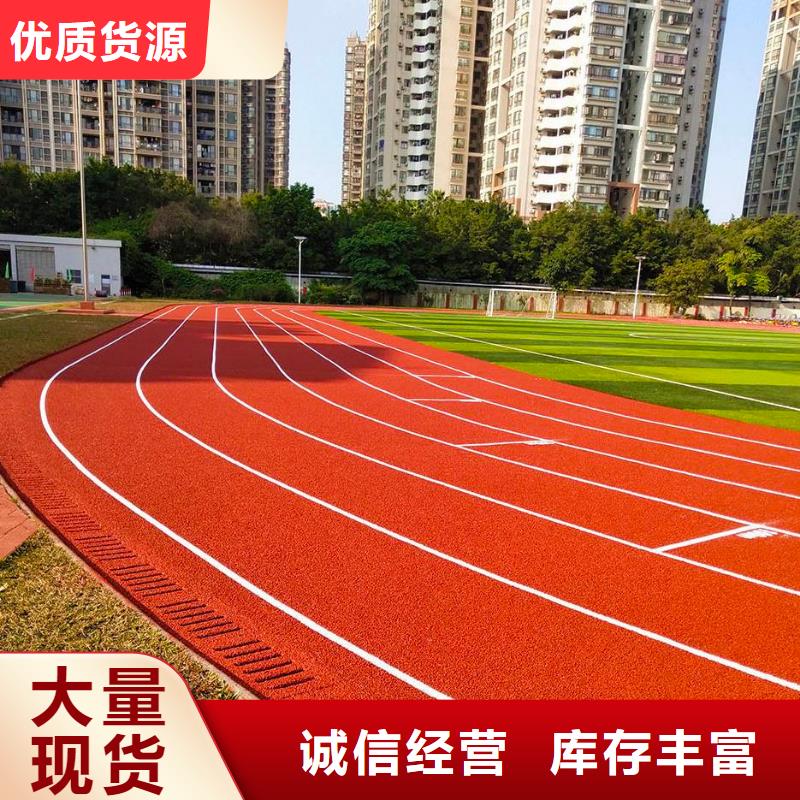 環保型塑膠跑道_校園操場運動場跑道品質做服務今年新款