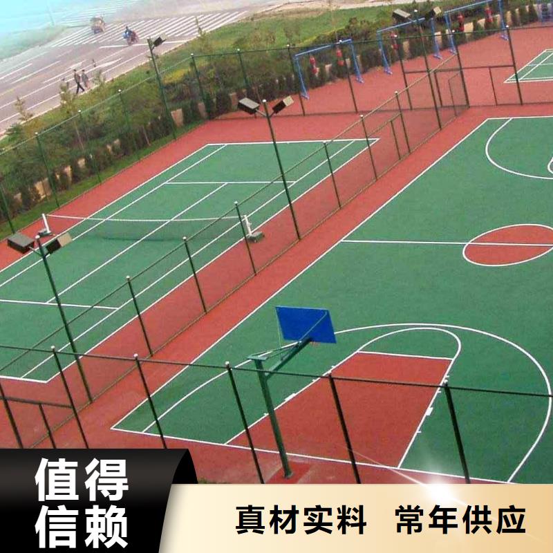 【環保型塑膠跑道全塑自結紋塑膠跑道質檢嚴格】的簡單介紹