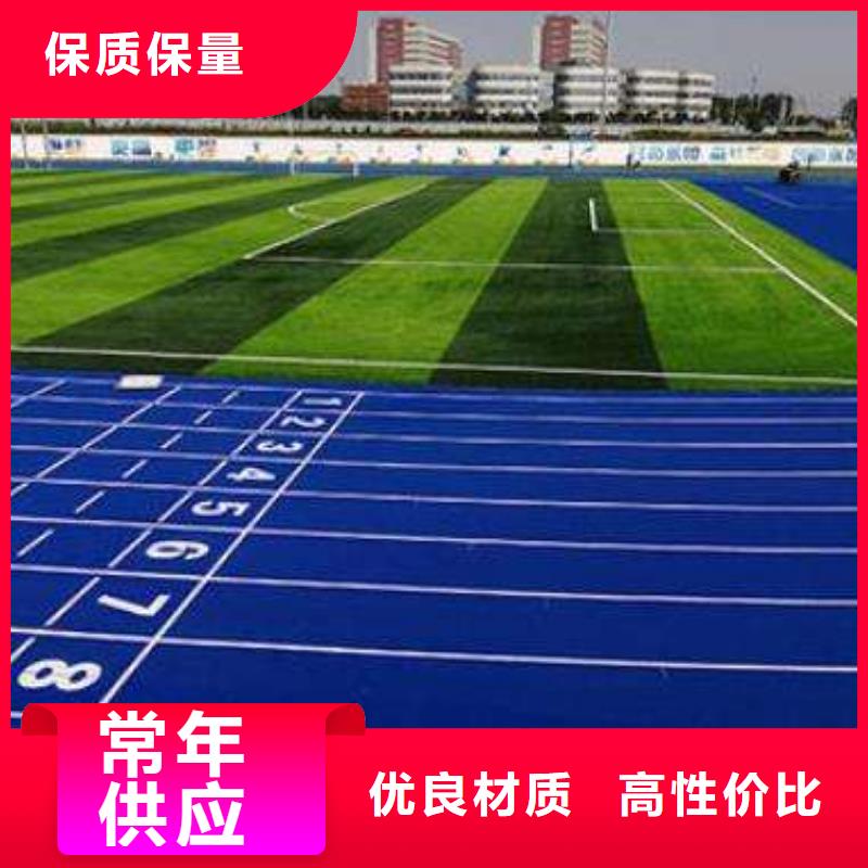 環保型塑膠跑道足球場硅PU可放心采購本地供應商