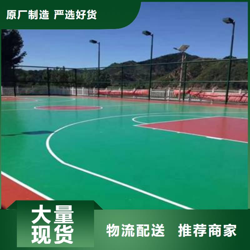 【環保型塑膠跑道小區內塑膠跑道地坪多年行業經驗】自主研發