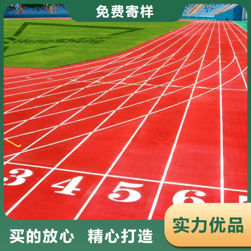 【環保型塑膠跑道復合型塑膠跑道實力商家供貨穩定】源頭工廠