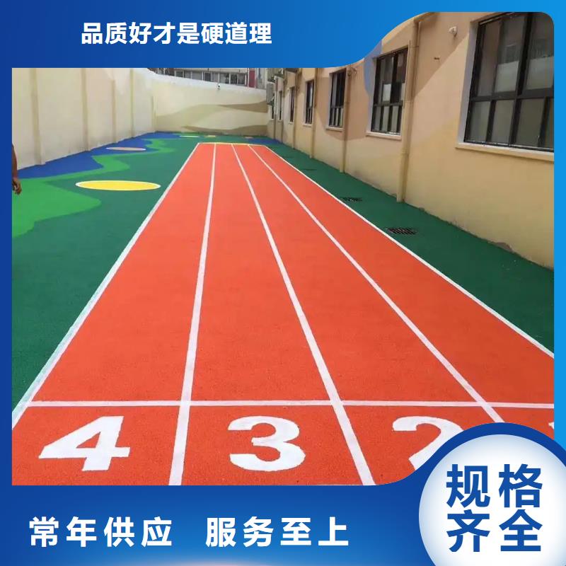 環保型塑膠跑道學校操場塑膠跑道快速生產本地制造商