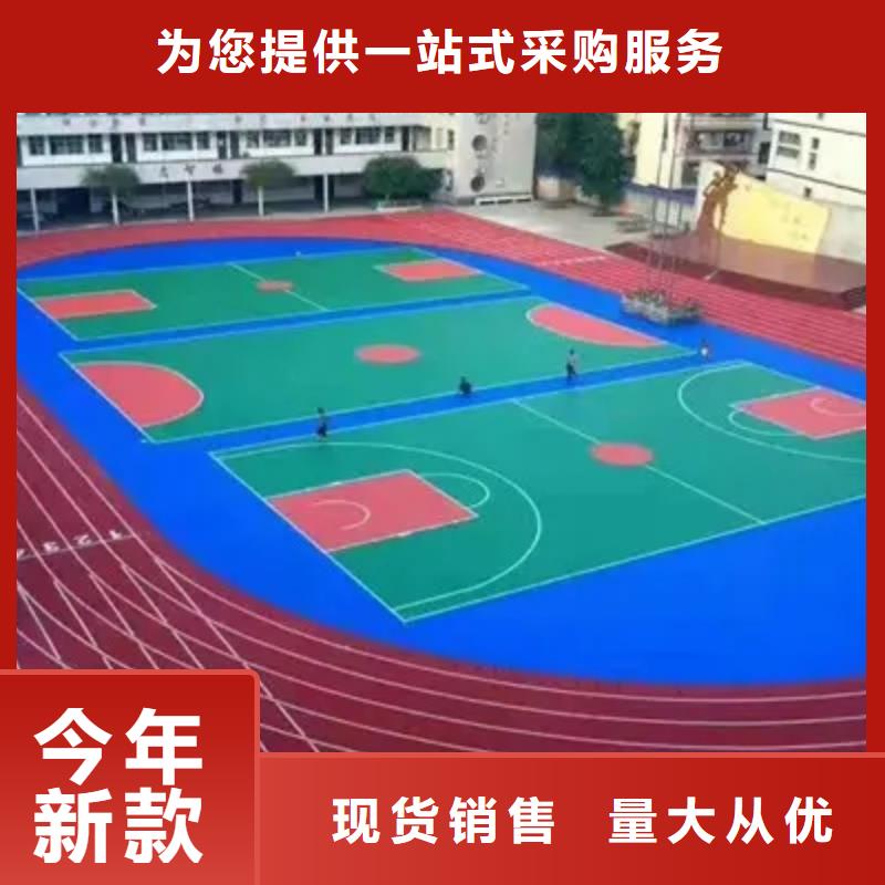 環(huán)保型塑膠跑道幼兒園EPDM工廠現(xiàn)貨供應(yīng)誠(chéng)信商家服務(wù)熱情