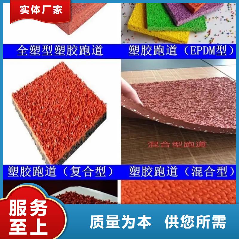 環(huán)保型塑膠跑道足球場田徑跑道實(shí)拍展現(xiàn)多種場景適用