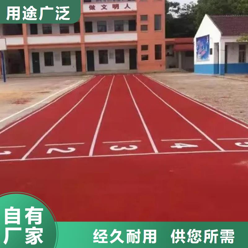 【環保型塑膠跑道_籃球場硅PU實拍展現】當地生產廠家