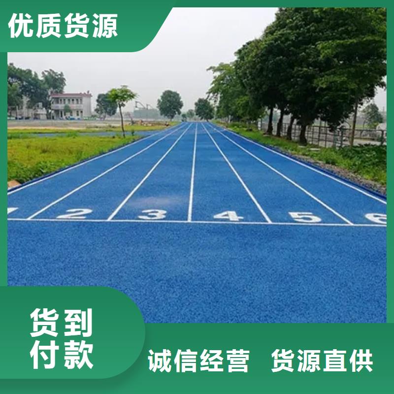 環保型塑膠跑道【硅PU跑道】專業供貨品質管控規格齊全