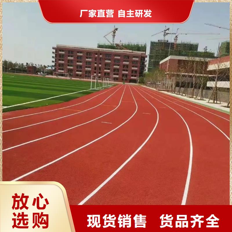 環(huán)保型塑膠跑道硅pu球場可放心采購嚴(yán)格把控質(zhì)量