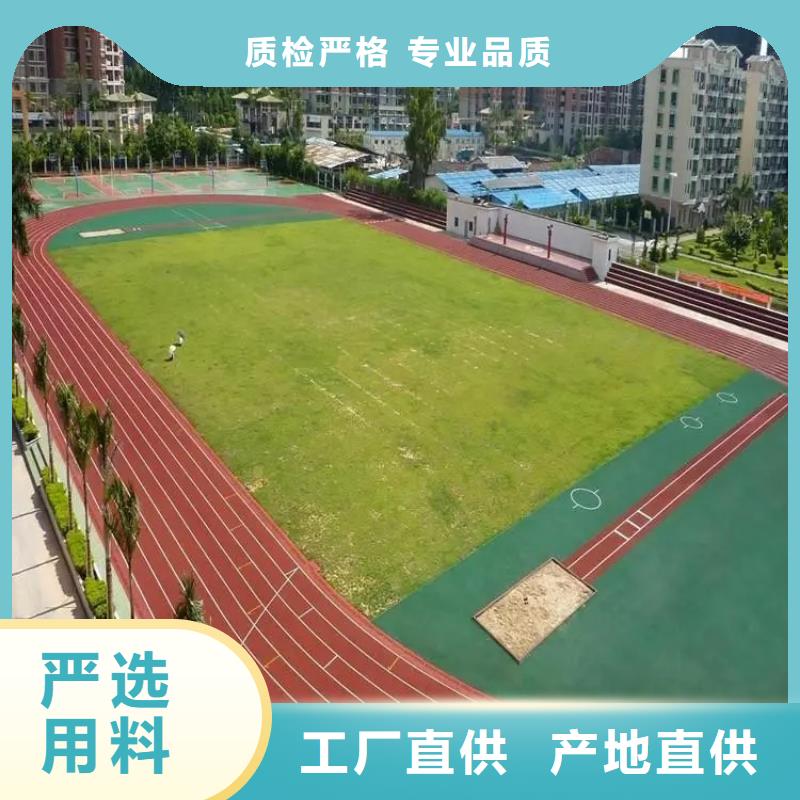 ?【環(huán)保型塑膠跑道】 籃球場(chǎng)硅PU海量庫(kù)存送貨上門