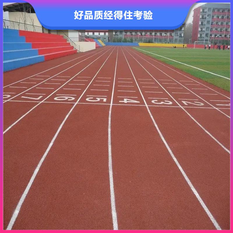 環保型塑膠跑道籃球場圍網真材實料加工定制現貨