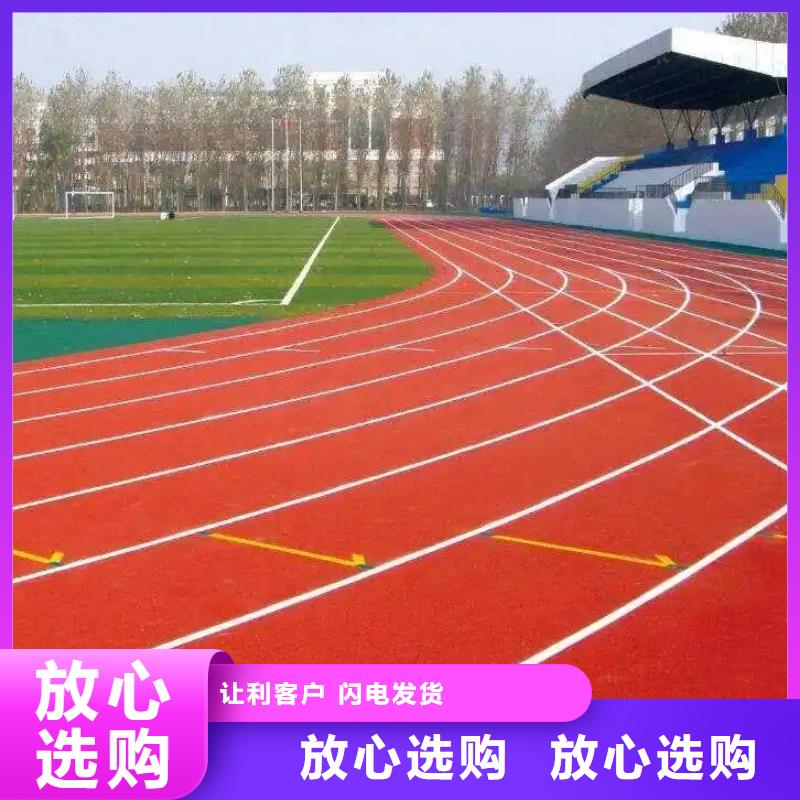 環保型塑膠跑道體育館網球場廠家直銷規格多樣批發商