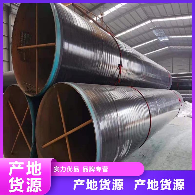3pe防腐鋼管聚乙烯外殼保溫管產地直銷供應采購
